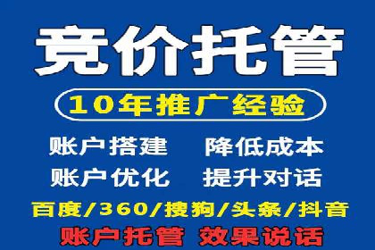 竞价广告开户推广策略：企业成功上位的秘诀